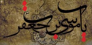 بر شيعيان و محبين حضرتش  تسليت باد  