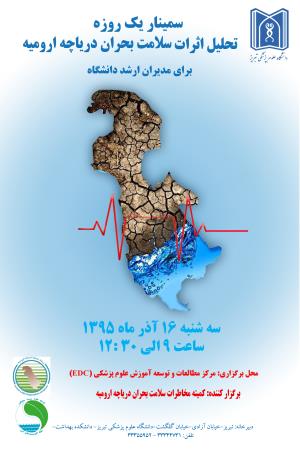 سمینار یک روزه