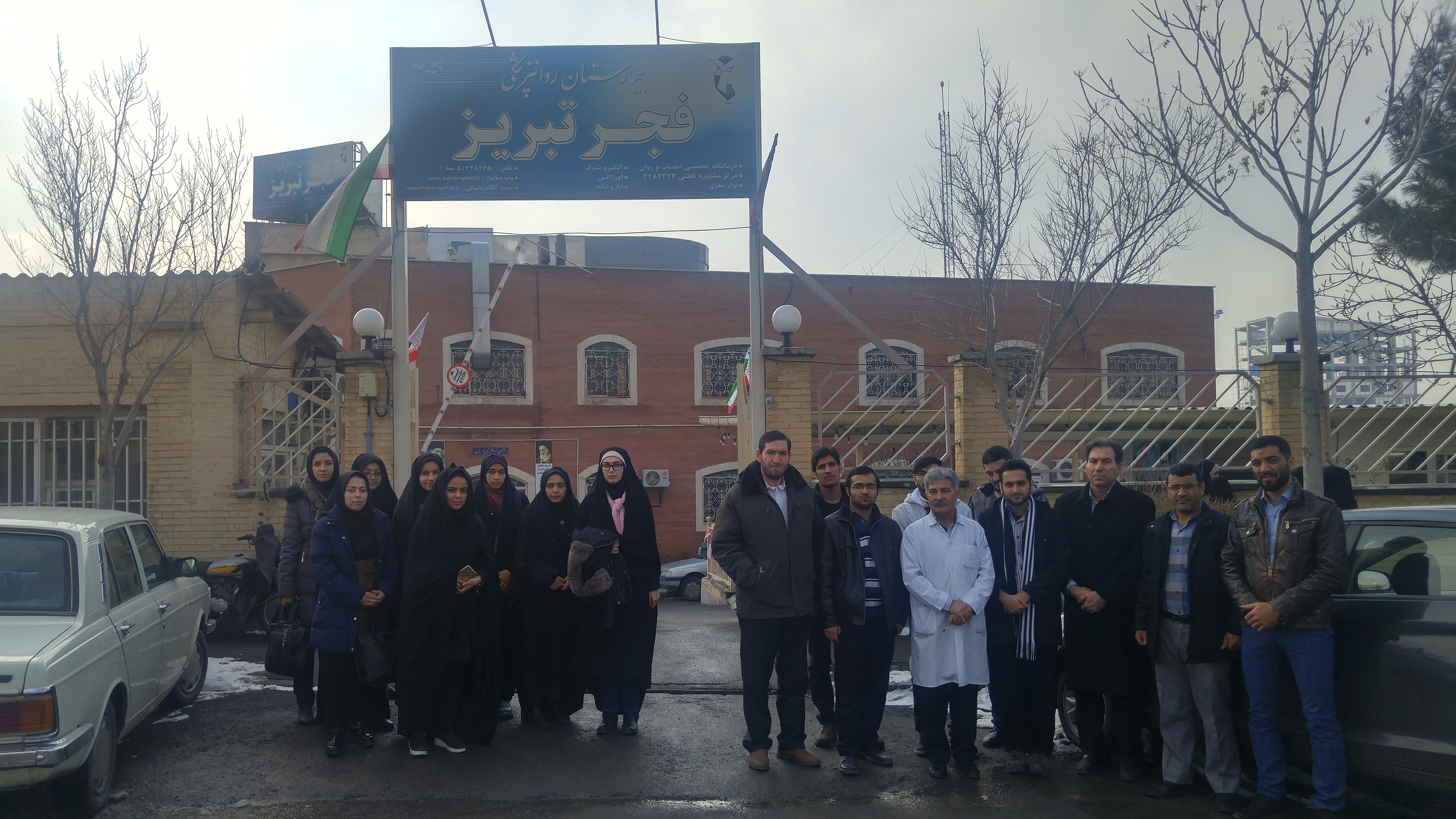 از بیمارستان روانپزشکی فجر تبریز 