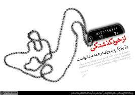 دیداراز خانواده شهدا 