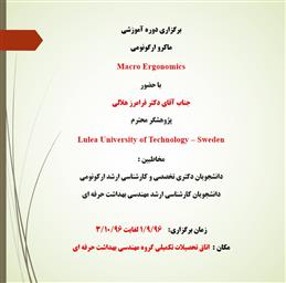 برگزاری دوره آموزشی 