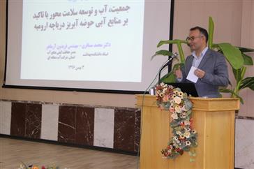 نشست تخصصی آینده نگاری آب با رویکرد سلامت
