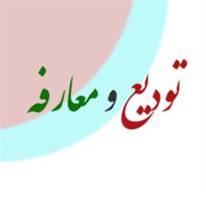 دعوت به آیین معارفه معاون آموزشی و تحصیلات تکمیلی و آئین تکریم و معارفه معاون پژوهشی دانشکده بهداشت