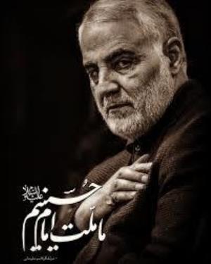 مراسم ایام فاطمیه و شهادت سردار سلیمانی