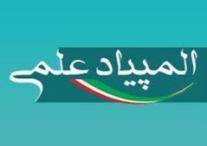 فراخوان ثبت نام شانزدهمین المپیاد علمی دانشجویان دانشگاه