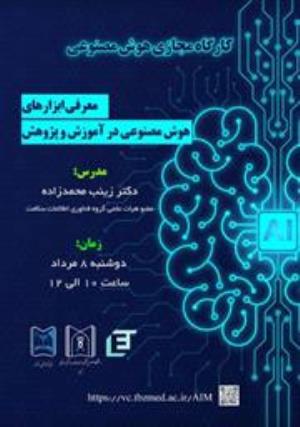 قابل توجه اعضای محترم هیأت علمی و کارکنان