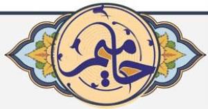 لزوم انتخاب واحد دانشجویان عزیز قبل از شرکت در طرح حامیم و دانشگاه هوشمند