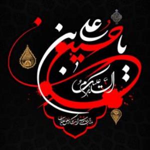 مراسم عزاداری برای امام حسین (ع)در آستانه‌ تاسوعا و عاشورای حسینی