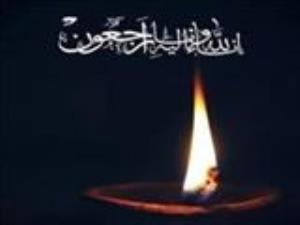 عرض تسلیت برای آقای دکتر توحید جعفری کشکی،معاون محترم آموزشی و تحصیلات تکمیلی