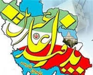 اطلاع رسانی کارگاه آماده سازی برای شرایط بحرانی