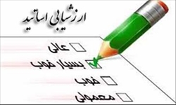 قابل توجه کلیه دانشجویان محترم دانشکده بهداشت