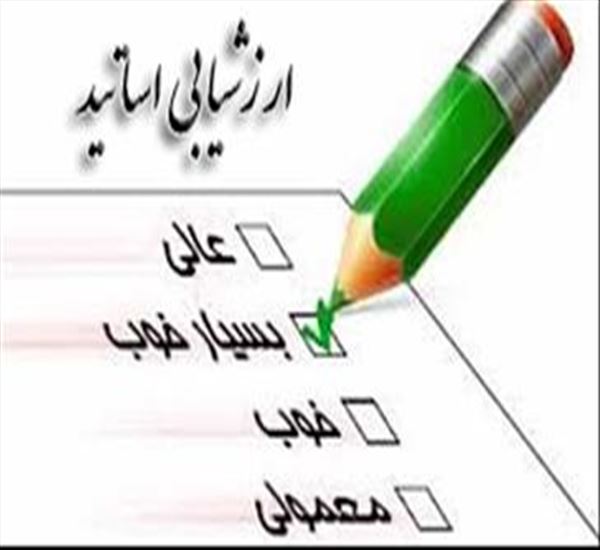 قابل توجه کلیه دانشجویان محترم دانشکده بهداشت