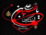 مراسم عزاداری برای امام حسین (ع)در آستانه‌ تاسوعا و عاشورای حسینی