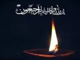 عرض تسلیت خدمت خانم دکتر جهانگیری