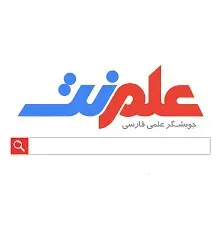 جویشگر علم نت محصول شرکت دانش بنیان فناوری اطلاعات کاوند فهیم با رویکرد شبیه گوگل اسکالر